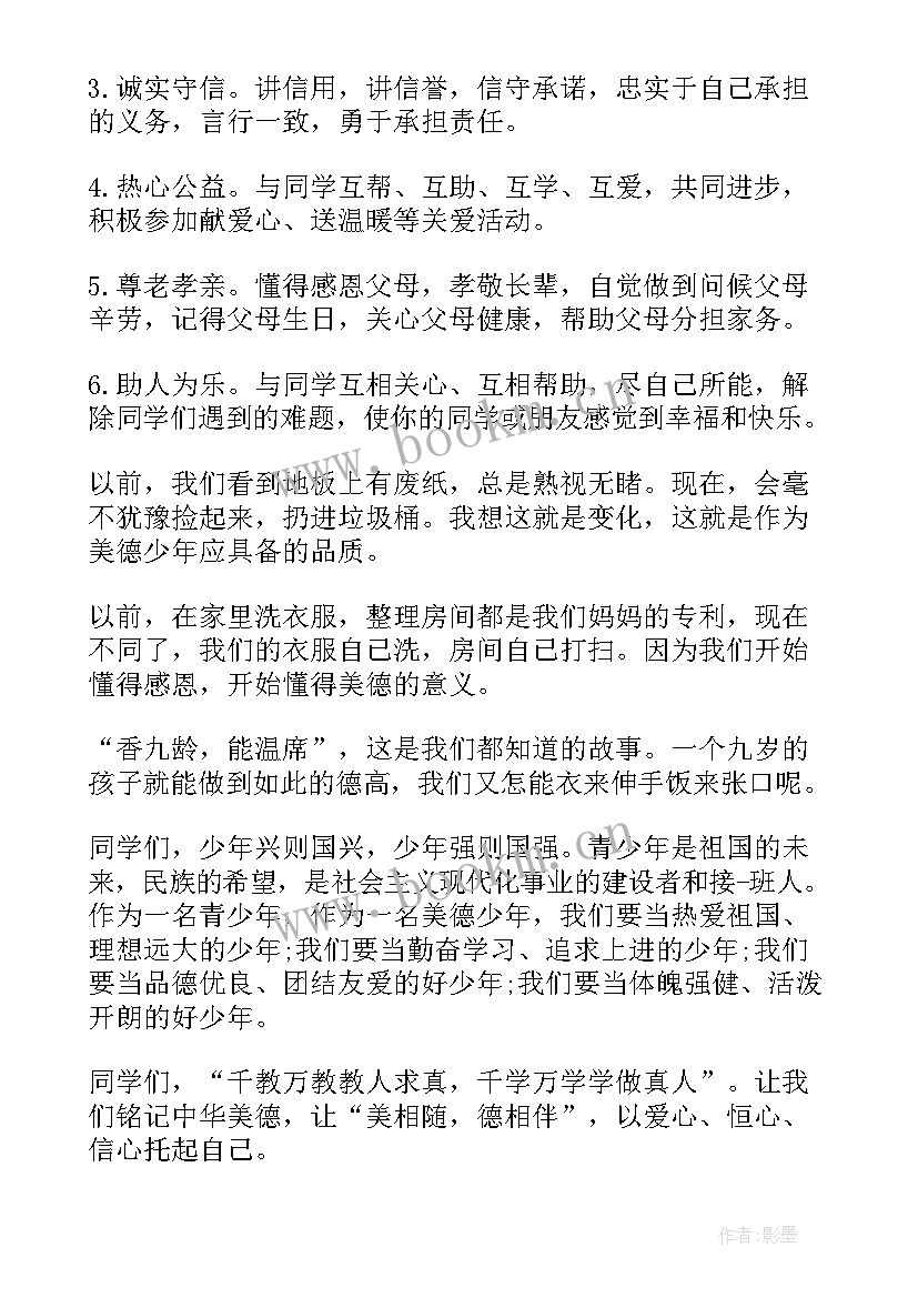 航天传承演讲稿(通用5篇)