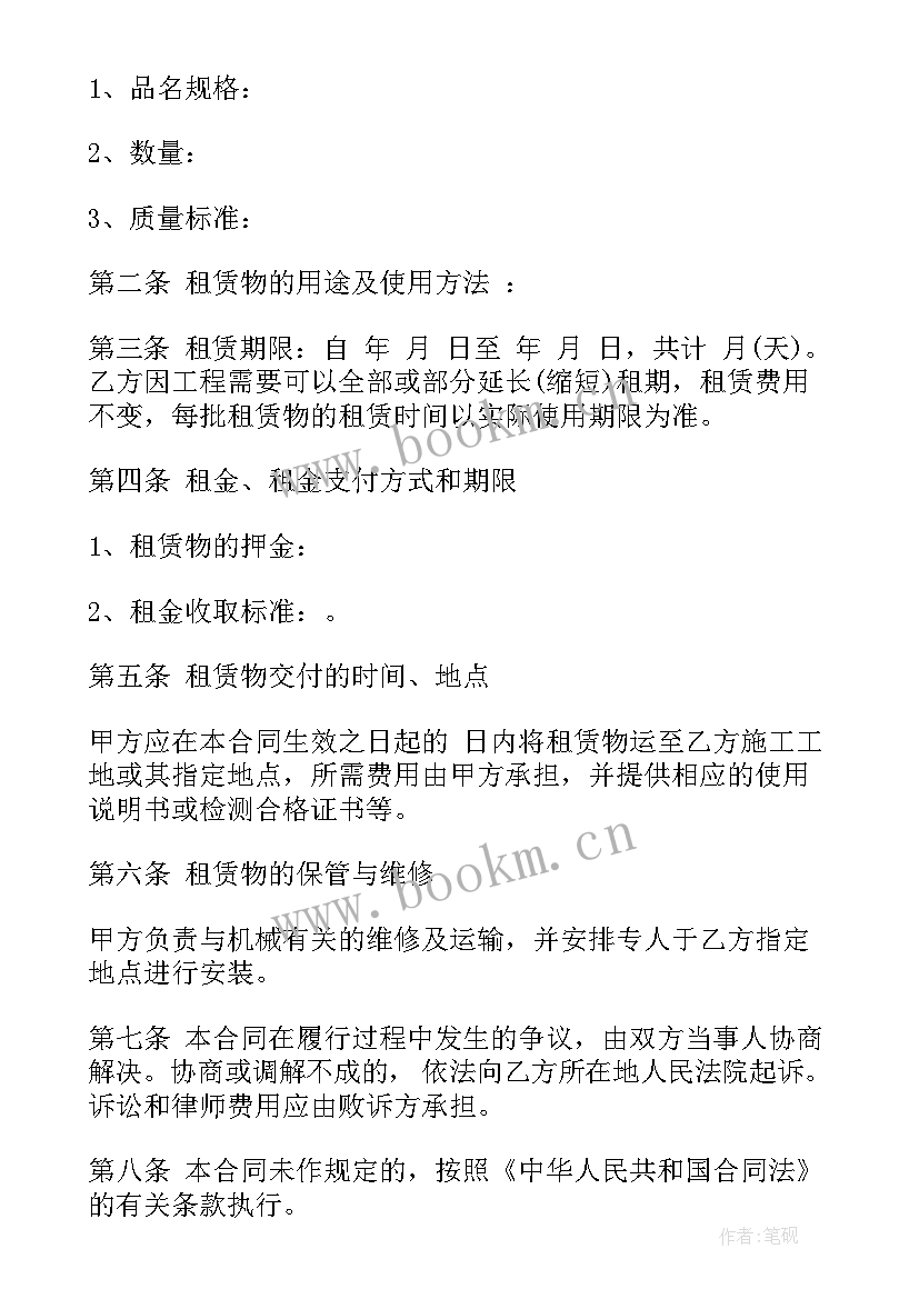 正规演讲稿格式约(汇总6篇)