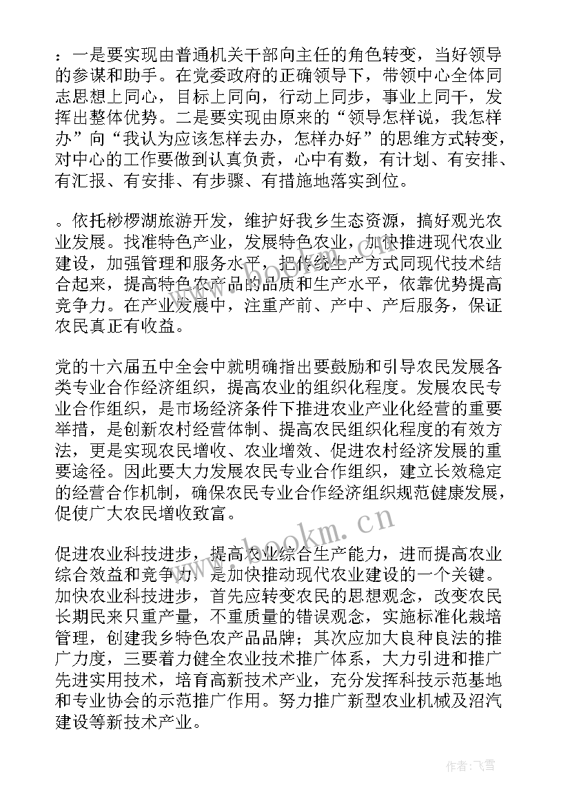 最新农业建党演讲稿 农业工作者演讲稿(实用5篇)