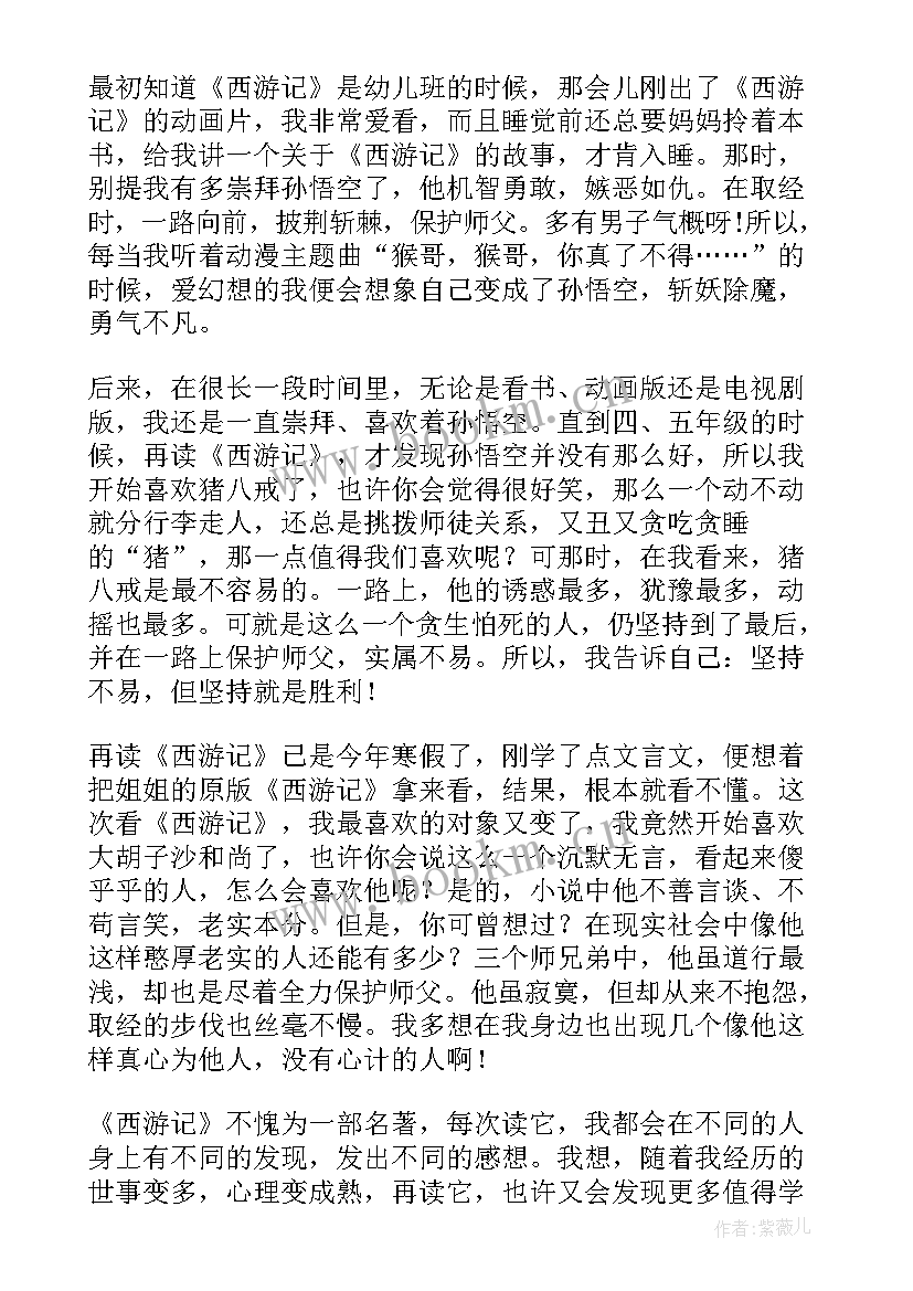 名著演讲稿(实用8篇)