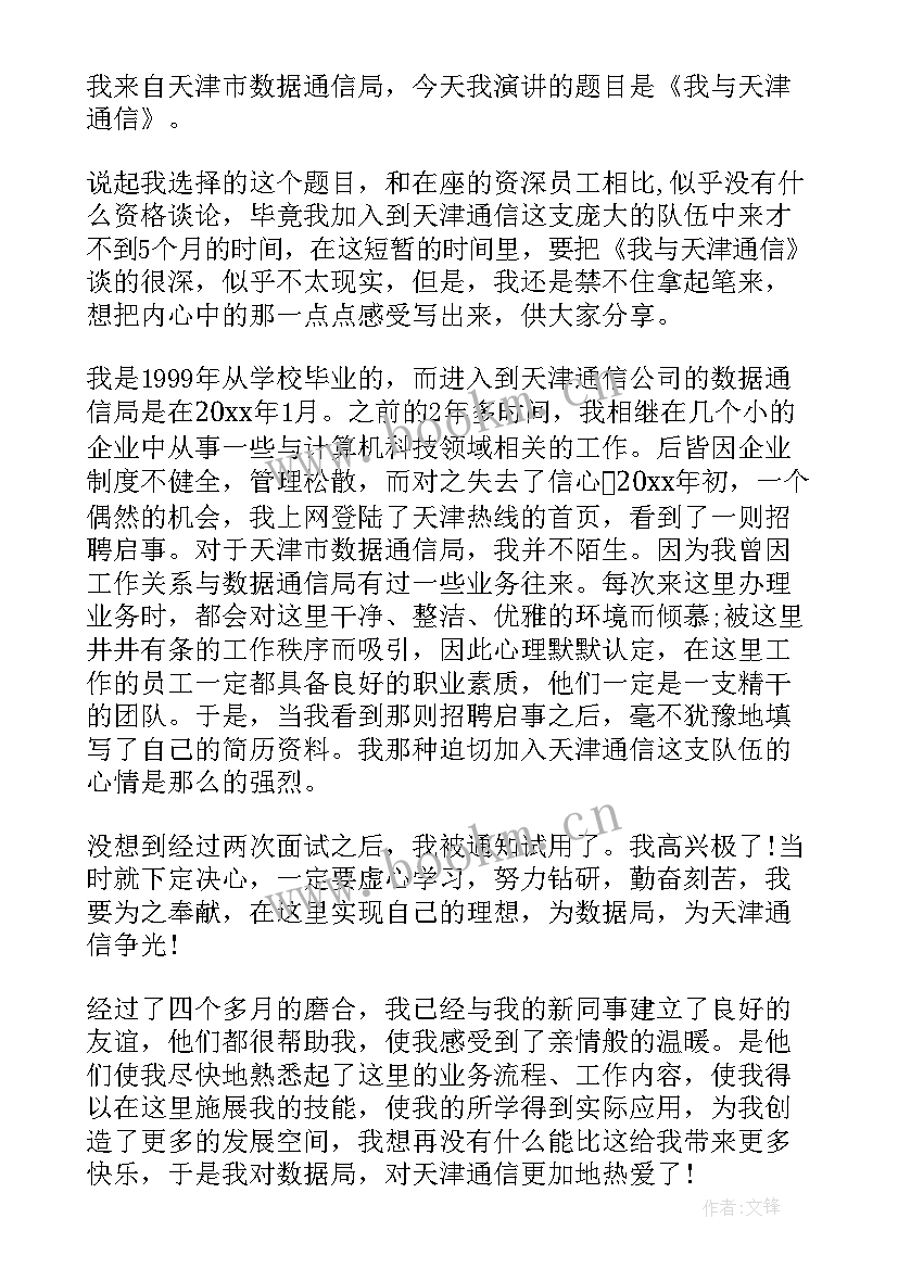 2023年警察家风演讲稿 人民警察爱岗敬业演讲稿(模板7篇)