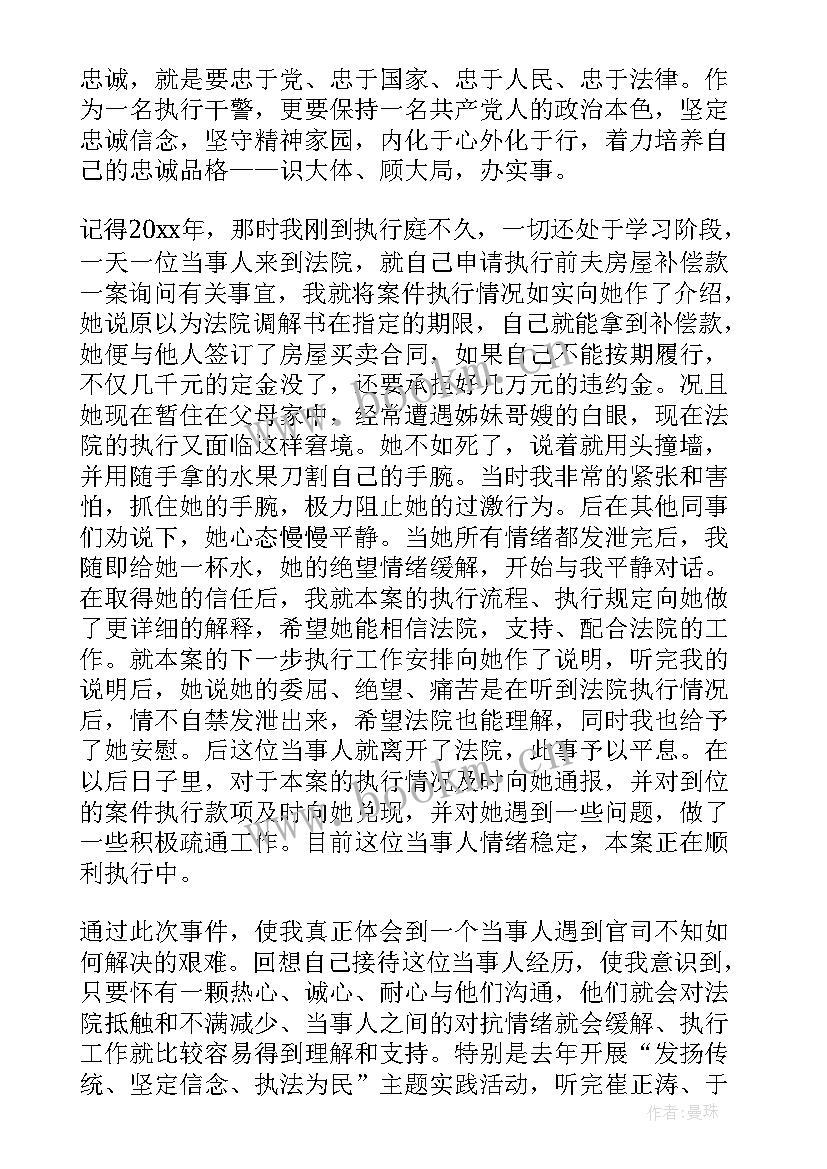 最新团队价值的体现 价值观演讲稿(优秀6篇)