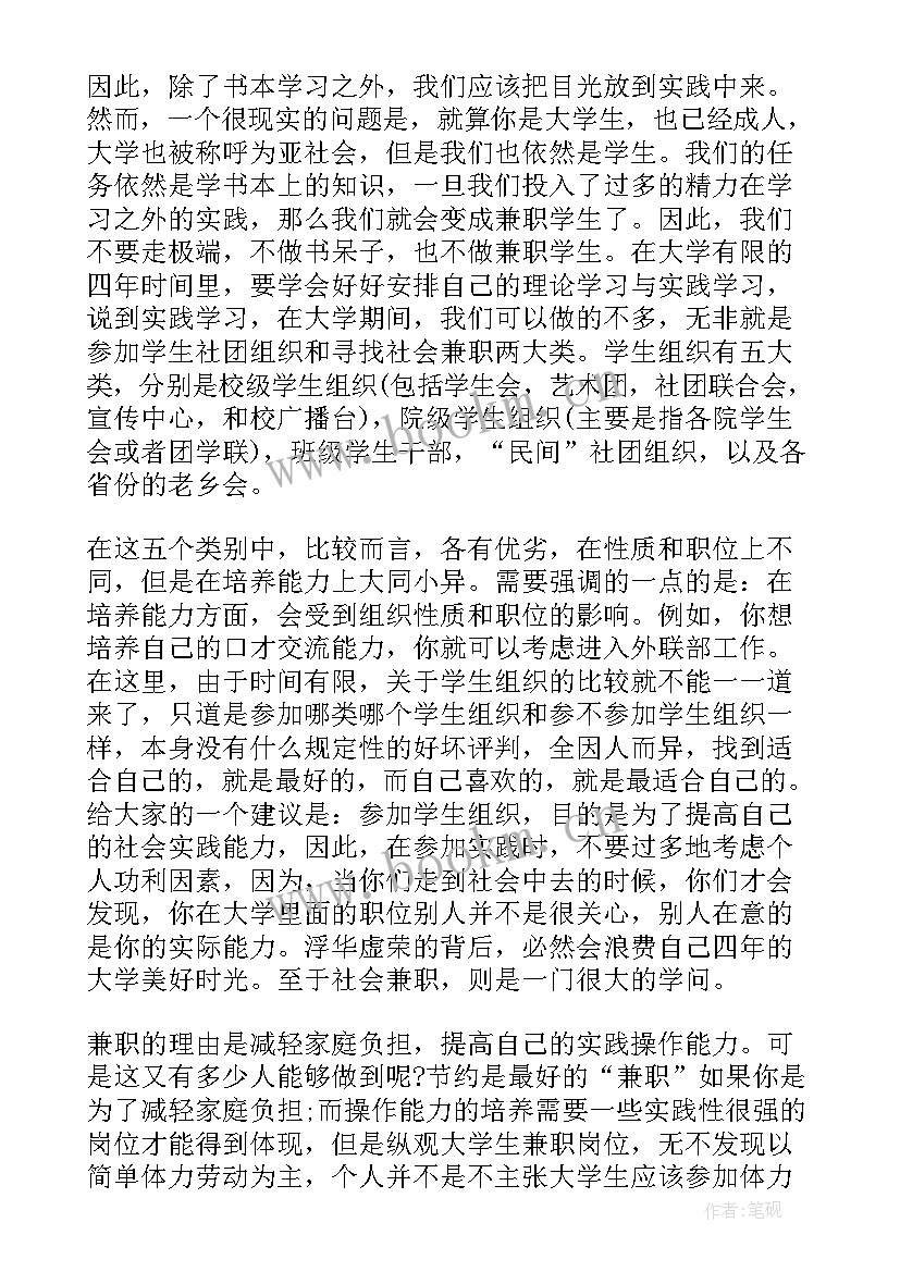 纪检委见面会演讲稿三分钟(实用5篇)