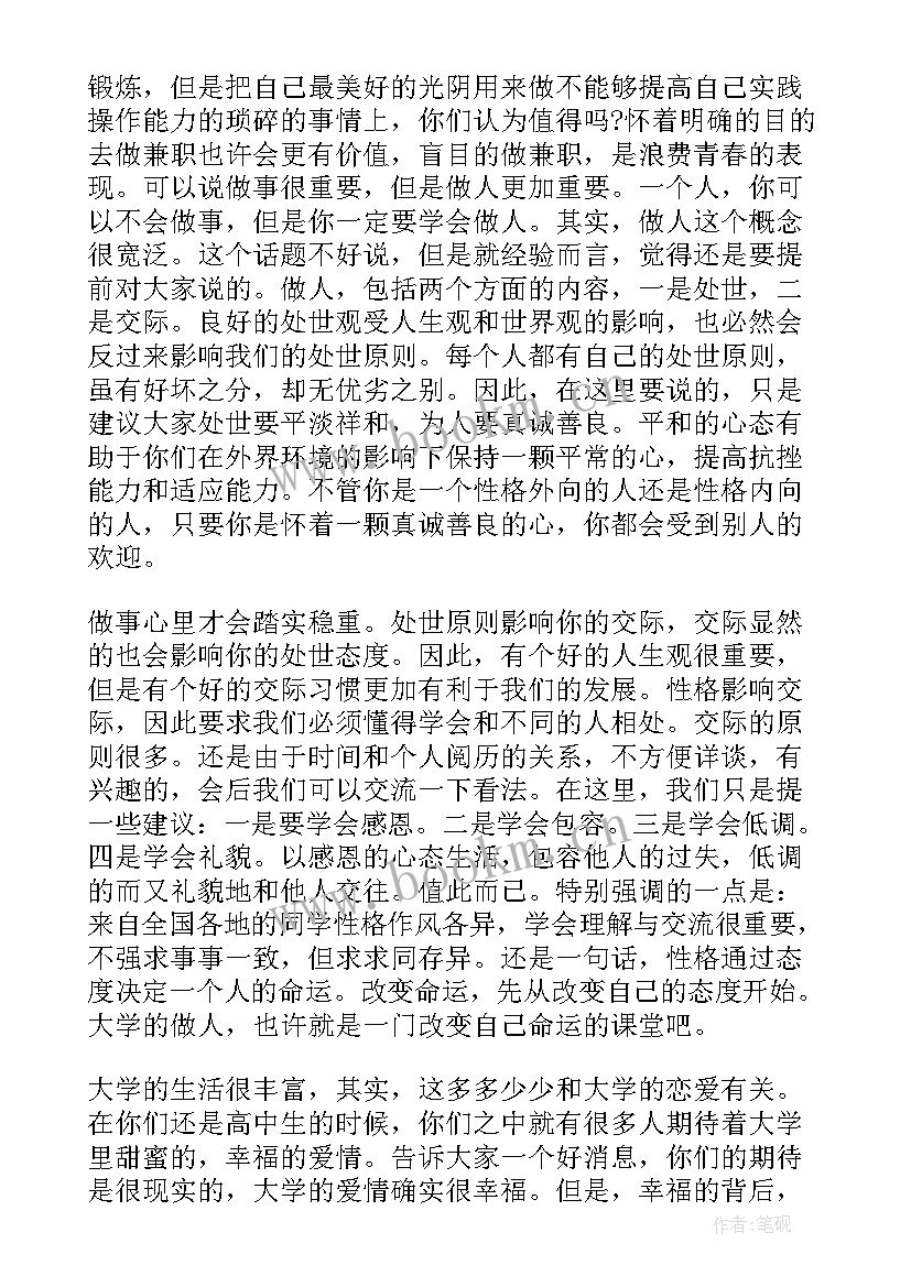 纪检委见面会演讲稿三分钟(实用5篇)