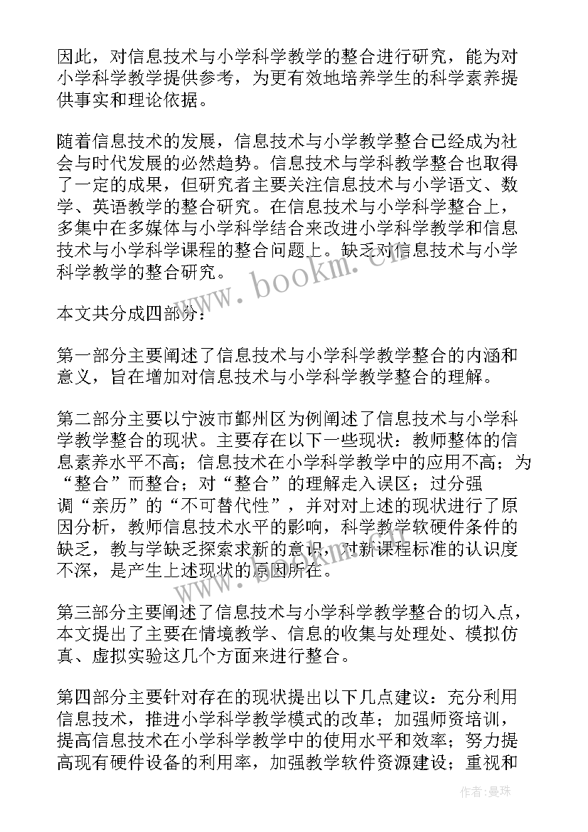 论文演讲开场白 论文答辩演讲稿(优质10篇)