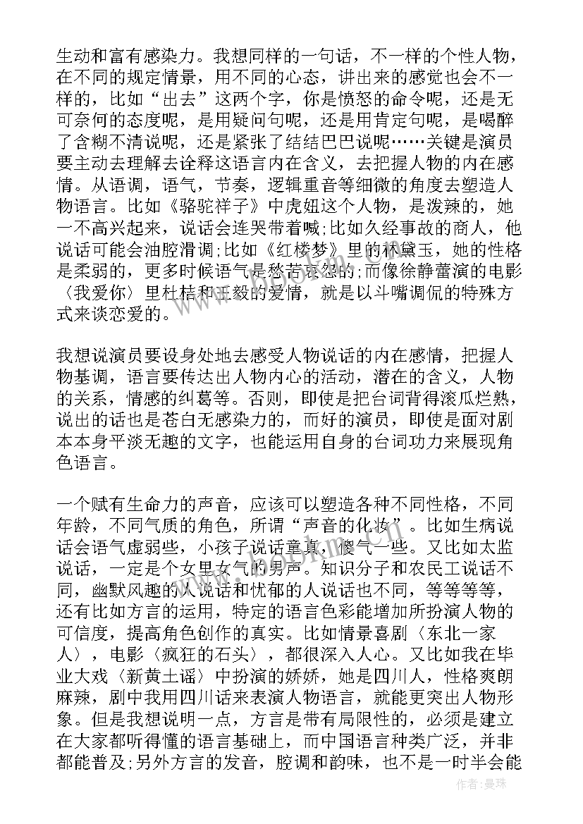 论文演讲开场白 论文答辩演讲稿(优质10篇)