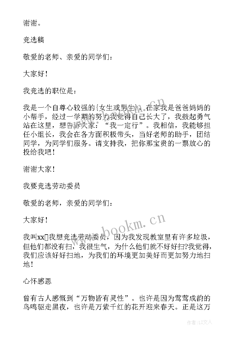 一人演讲稿 理想演讲稿演讲稿(模板10篇)