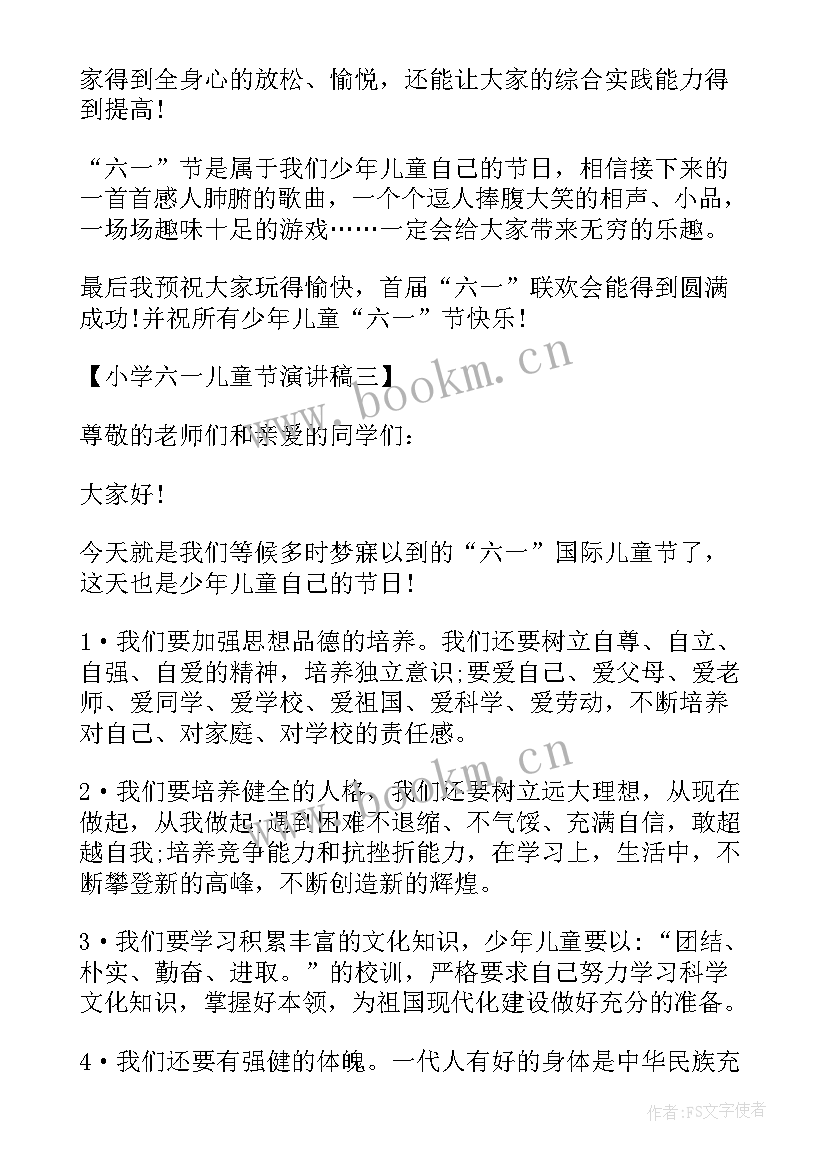 小学生演讲稿文库(优秀8篇)