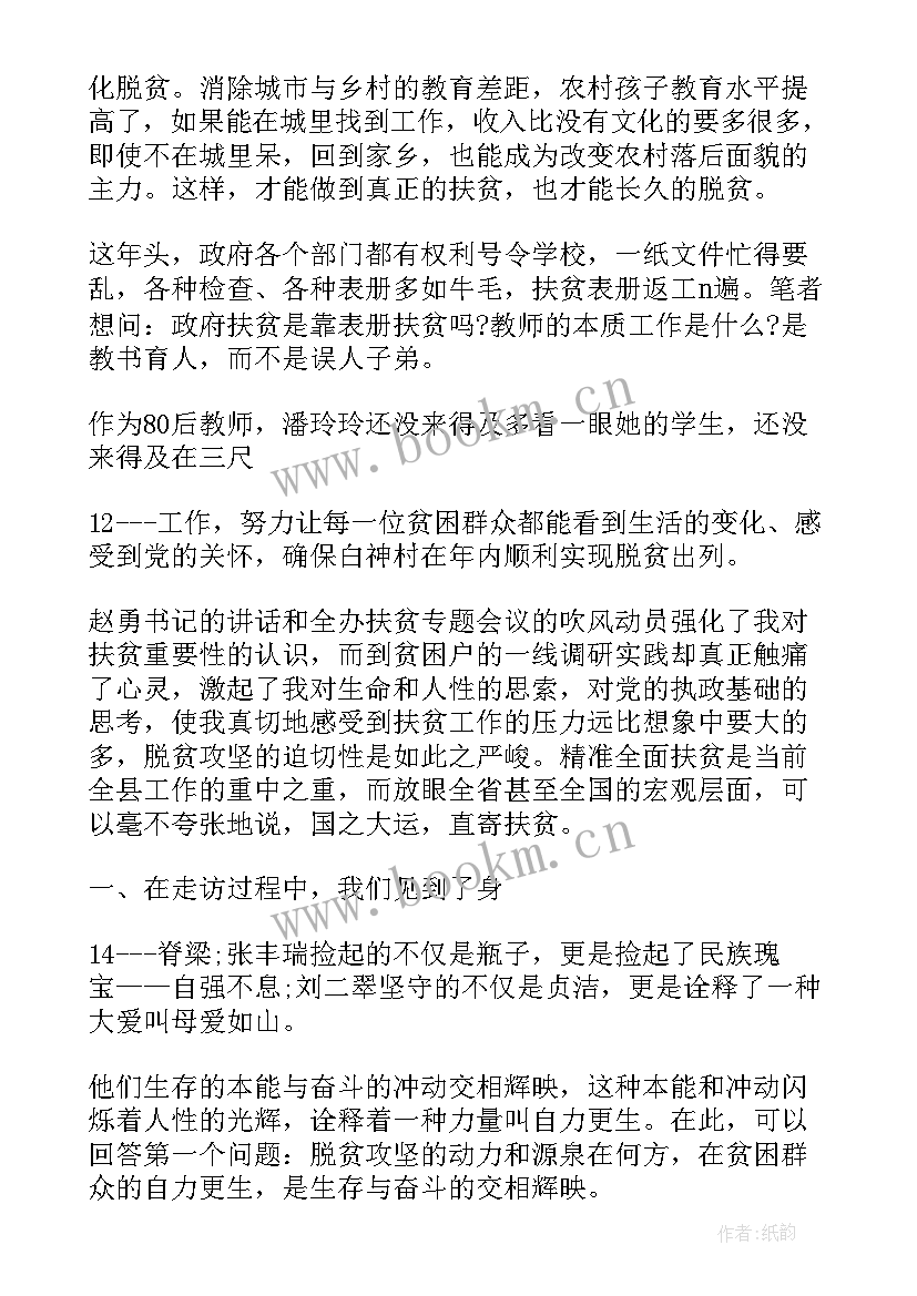 台湾故事演讲稿分钟(精选6篇)