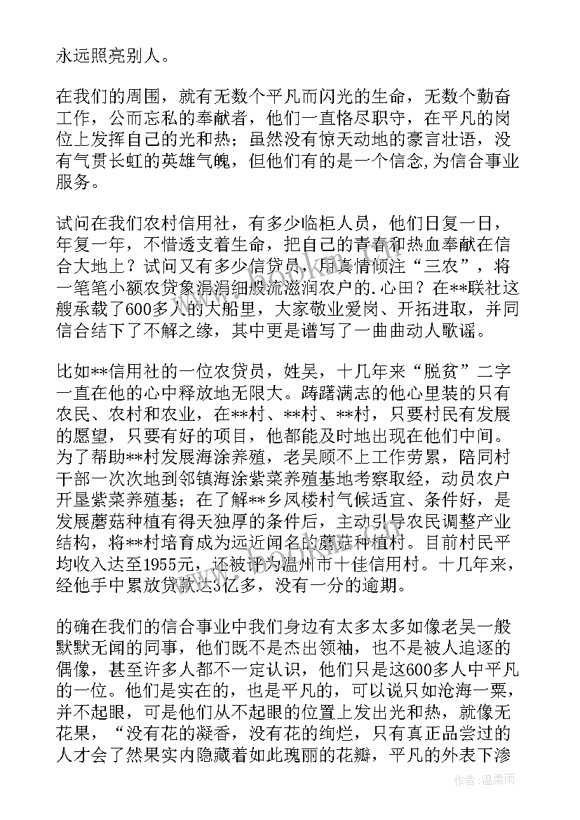 最新事业合作伙伴的发展语录 事业单位领导演讲稿(大全8篇)