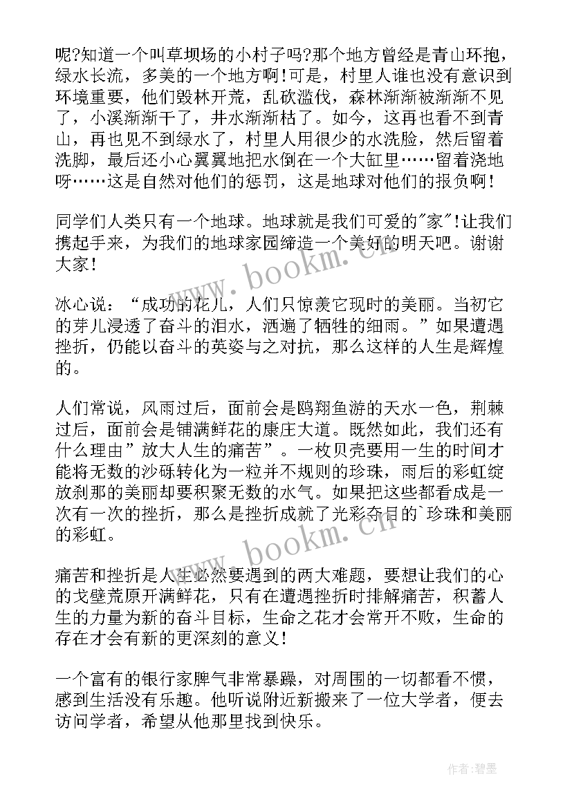 最新小学热血演讲稿一分钟 小学生春天一分钟演讲稿(汇总6篇)