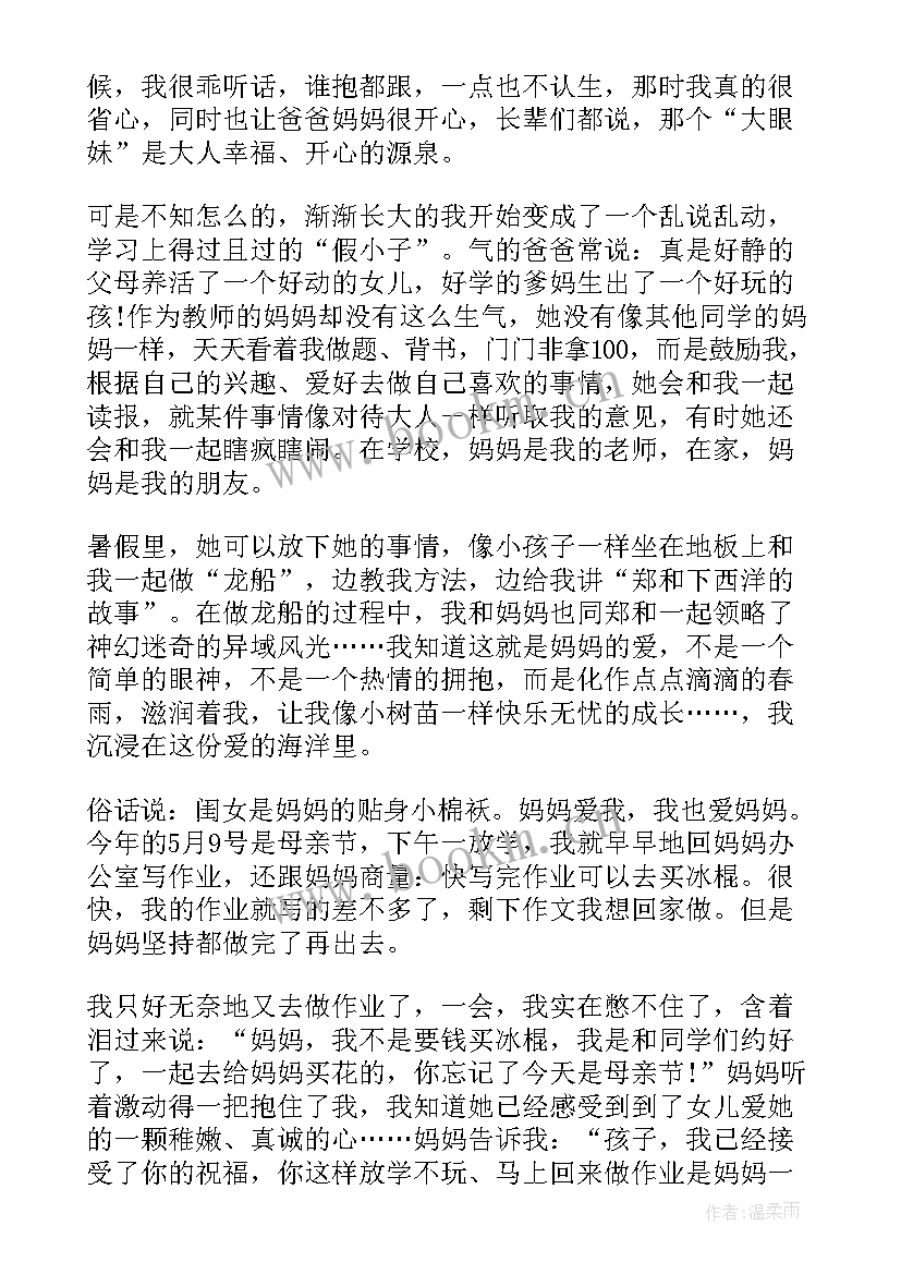 2023年演讲稿动作视频 小学生爱国演讲稿的一些动作(通用5篇)