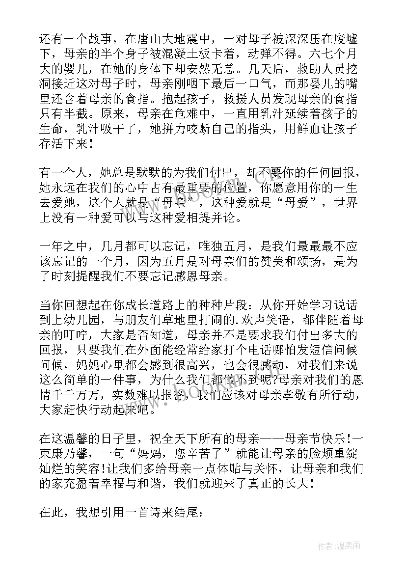 2023年演讲稿动作视频 小学生爱国演讲稿的一些动作(通用5篇)