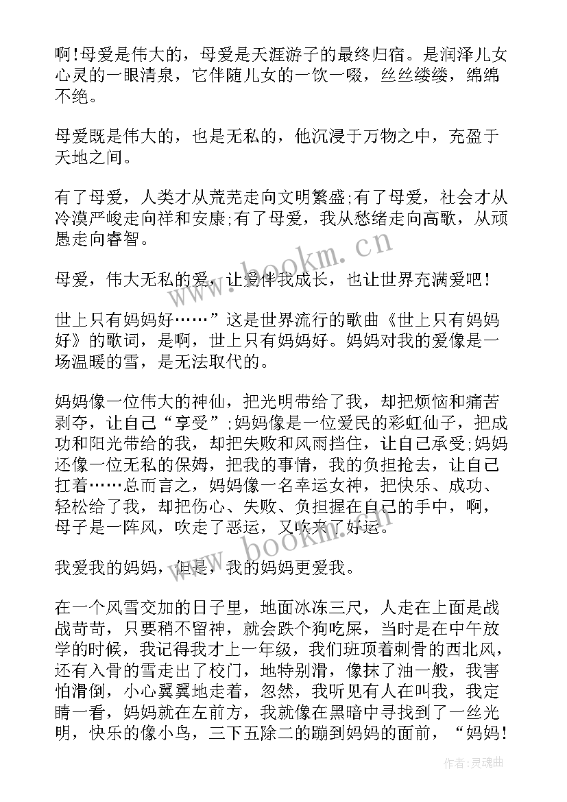 朗诵演讲稿一本书 两分钟诗歌朗诵演讲稿(大全7篇)