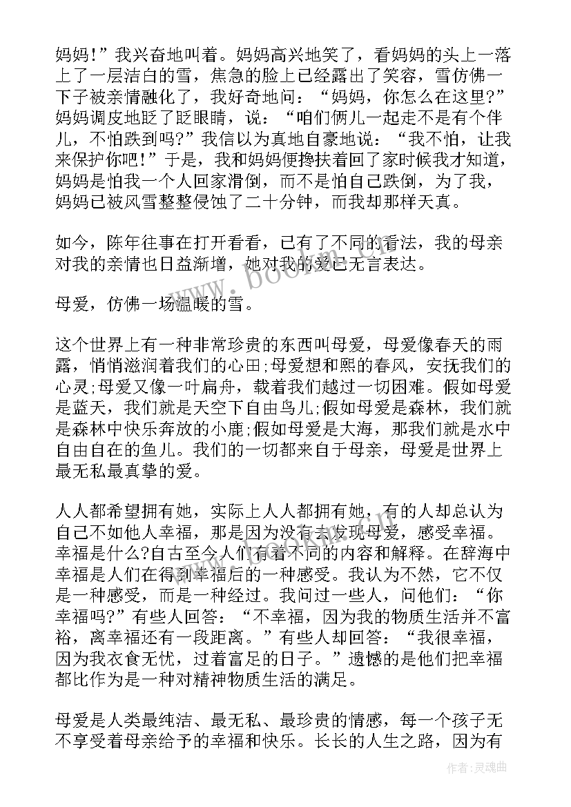 朗诵演讲稿一本书 两分钟诗歌朗诵演讲稿(大全7篇)