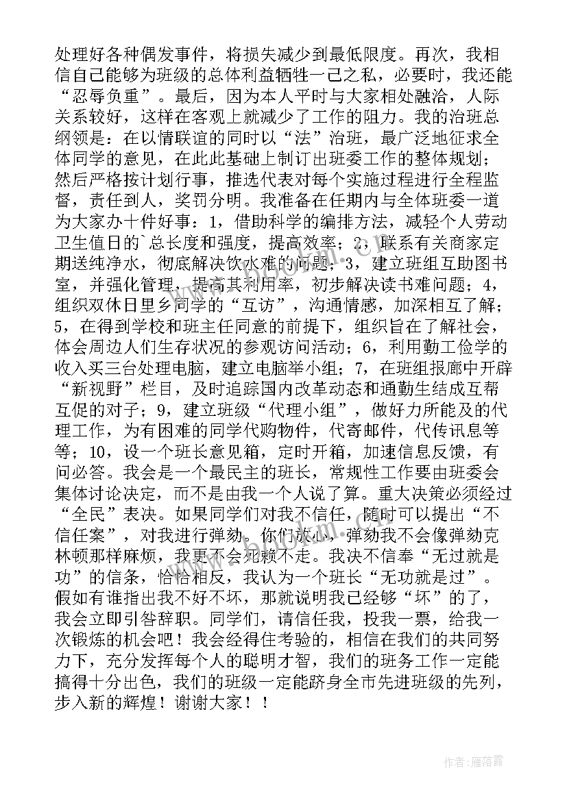 2023年爱教育演讲稿标题(模板8篇)