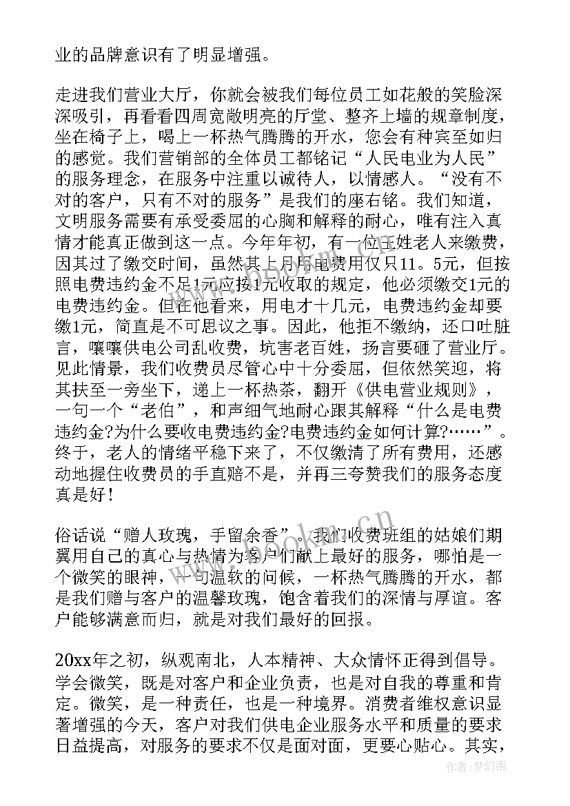 地铁服务宣言 心服务演讲稿(汇总10篇)