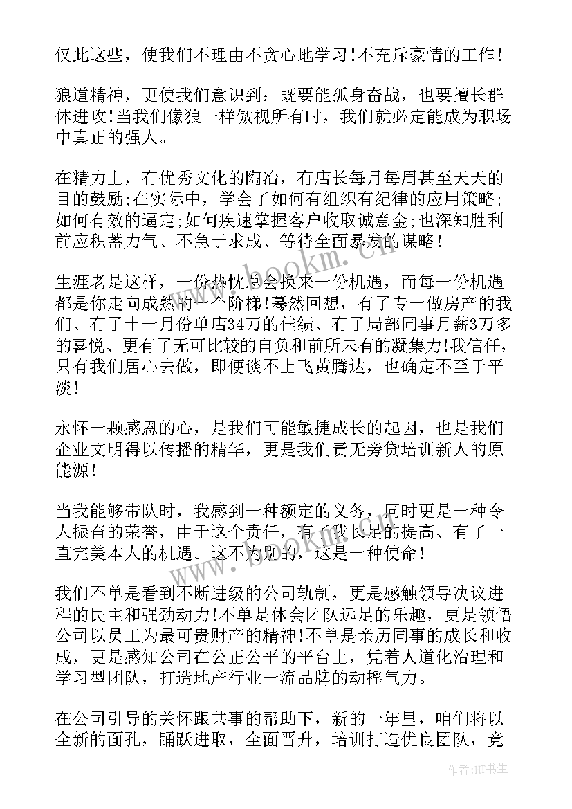 最新殡葬员工演讲稿 新员工演讲稿(大全7篇)