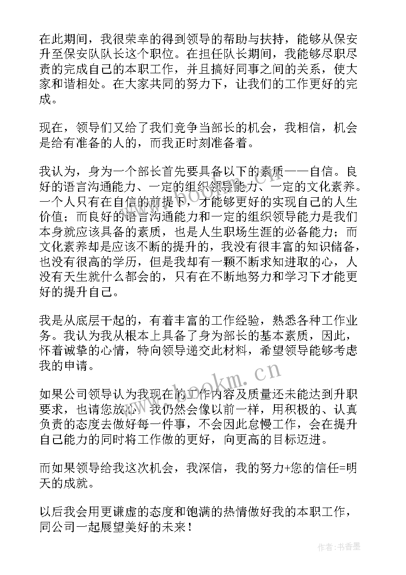 最新保安员演讲稿(汇总6篇)