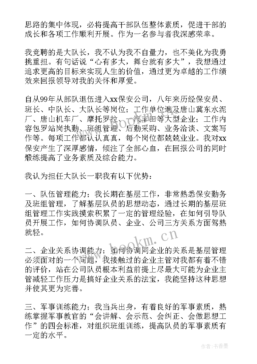 最新保安员演讲稿(汇总6篇)