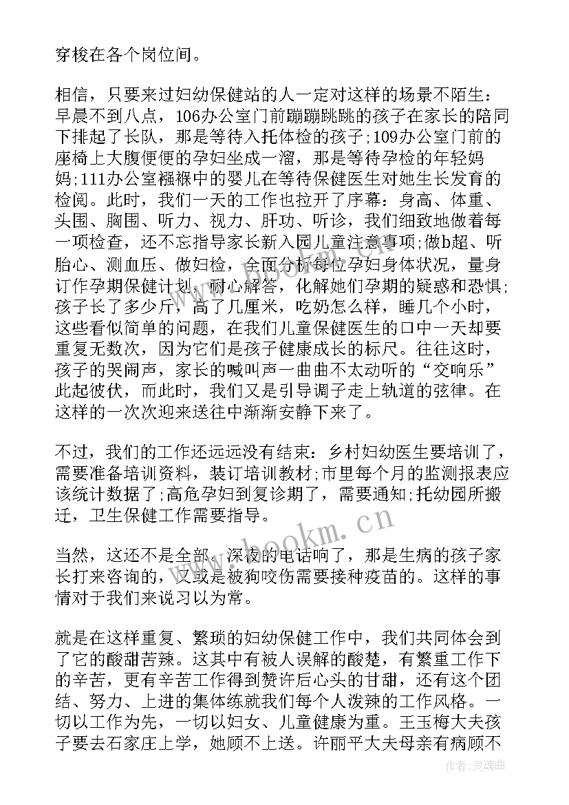 最新播音比赛演讲稿(优质8篇)