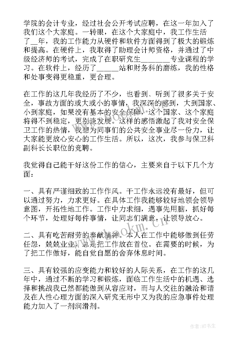 最新商超演讲稿 商场周年庆的经典演讲稿演讲稿(优质5篇)