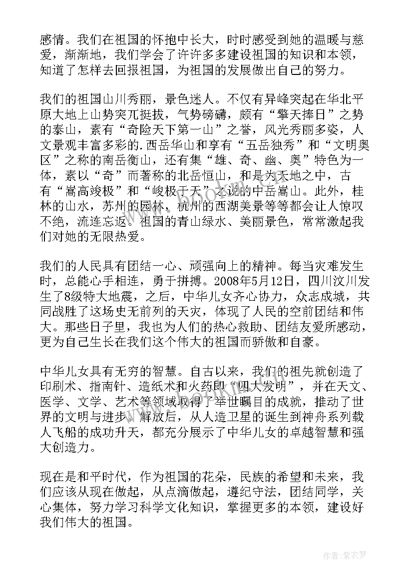 最新奥运故事演讲稿小学三年级 小学三年级演讲稿(优秀7篇)