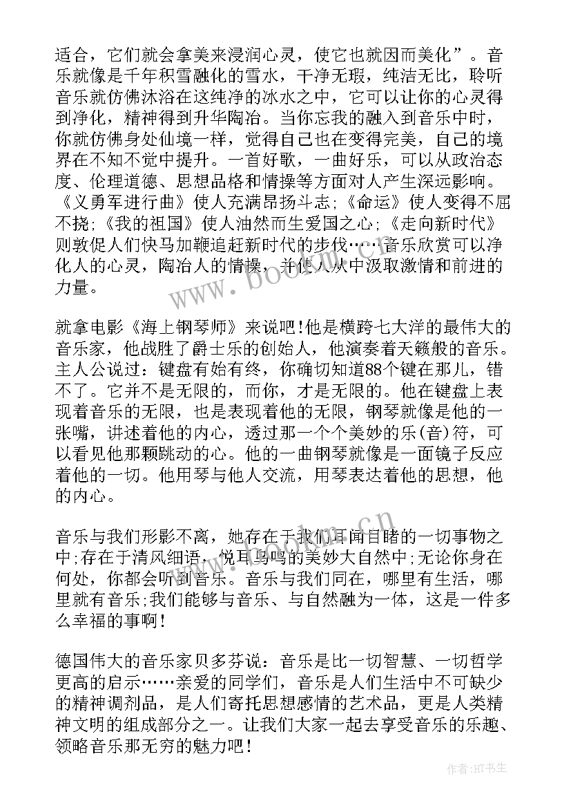 最新音乐审美论文(优质8篇)