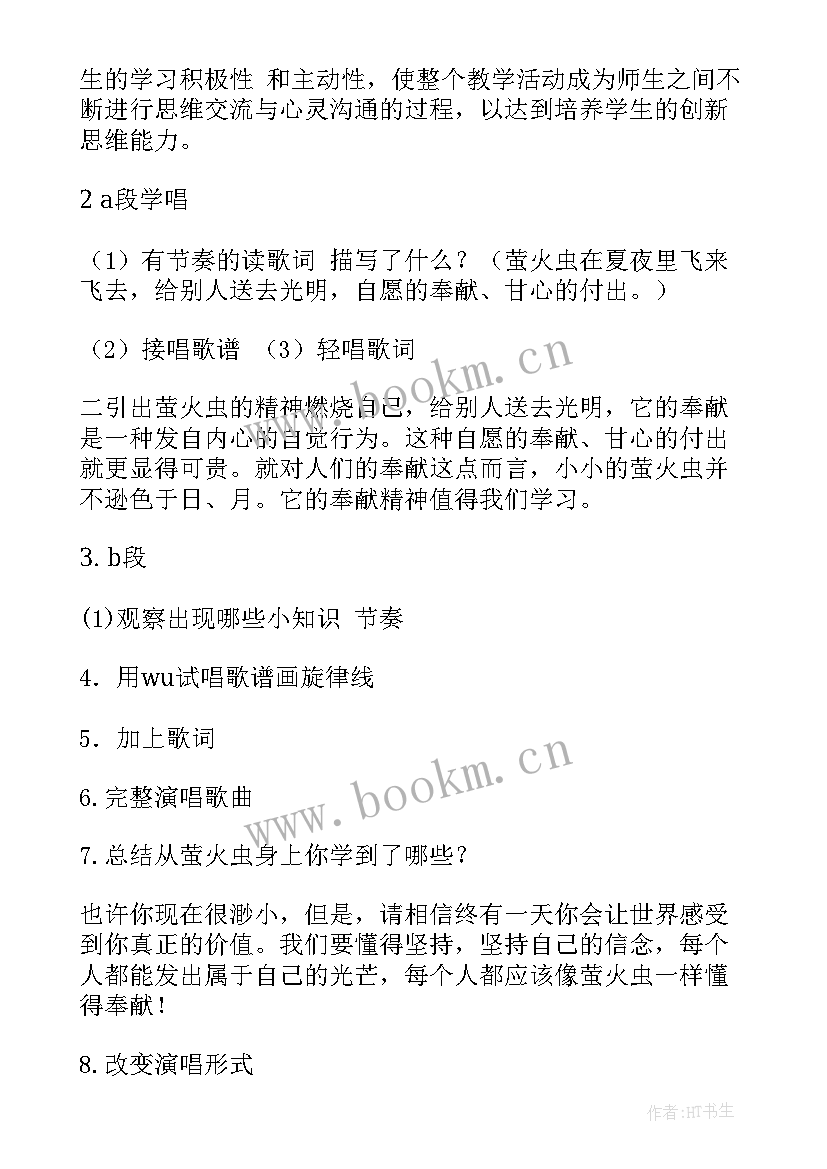 最新音乐审美论文(优质8篇)