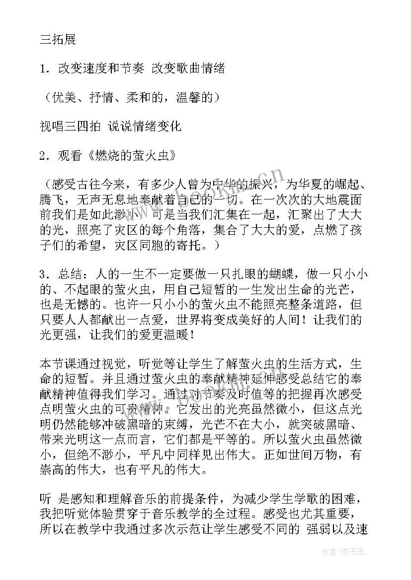 最新音乐审美论文(优质8篇)