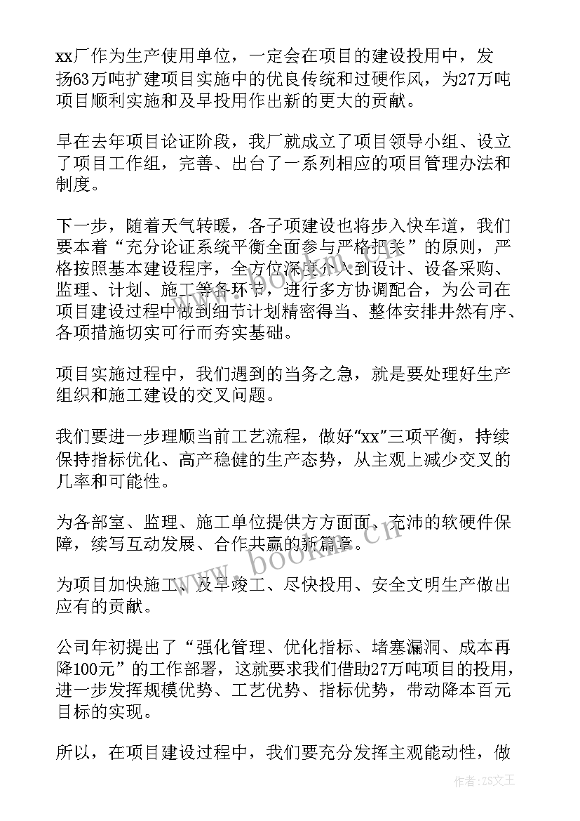 2023年领导春节致辞精彩话语(模板10篇)