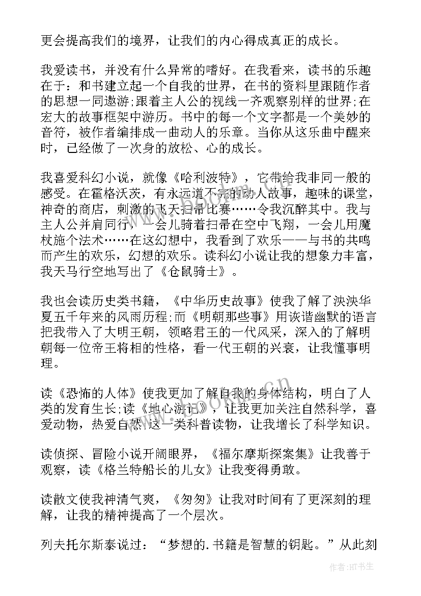 2023年学法修身演讲稿(大全10篇)