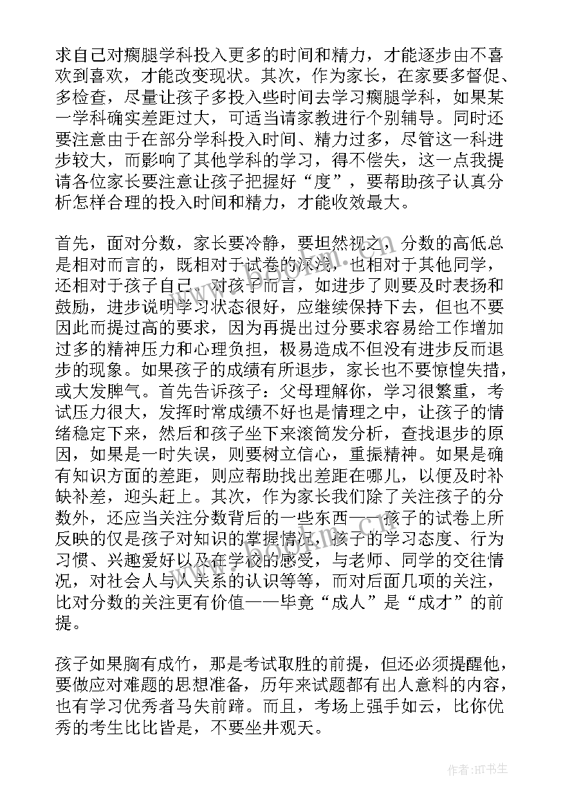 备战比武新闻稿 备战高考演讲稿(通用10篇)