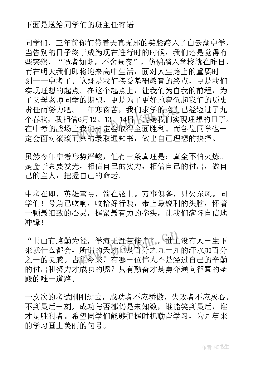 备战比武新闻稿 备战高考演讲稿(通用10篇)