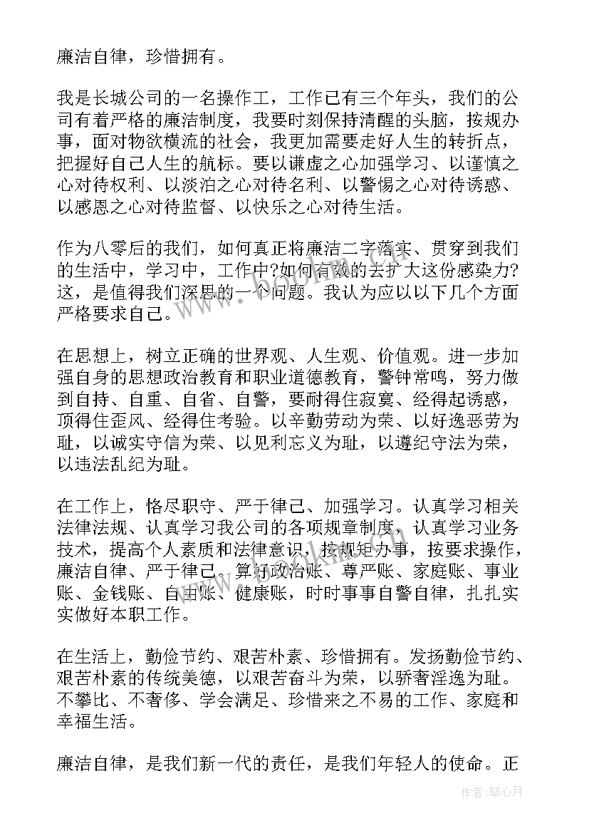 最新教师廉洁自律演讲稿 廉洁从业演讲稿(优质6篇)