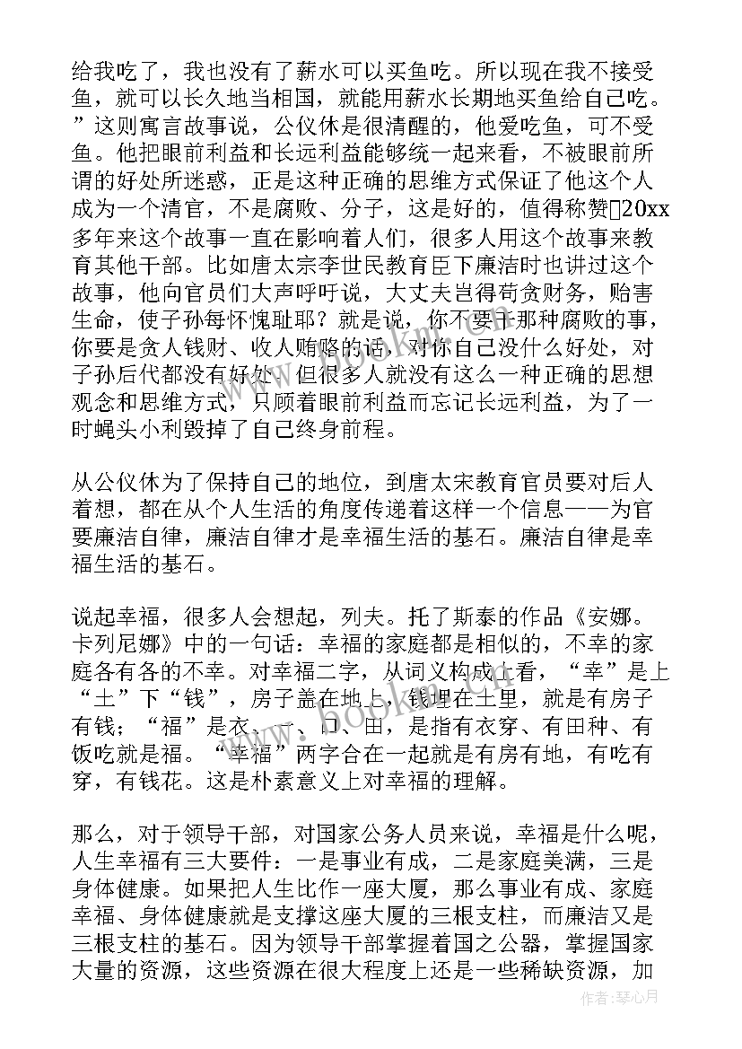 最新教师廉洁自律演讲稿 廉洁从业演讲稿(优质6篇)