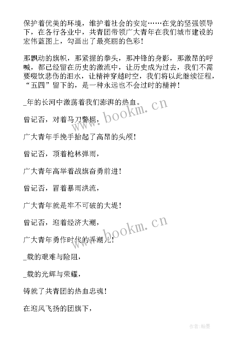 最新演讲稿整么写(优质8篇)