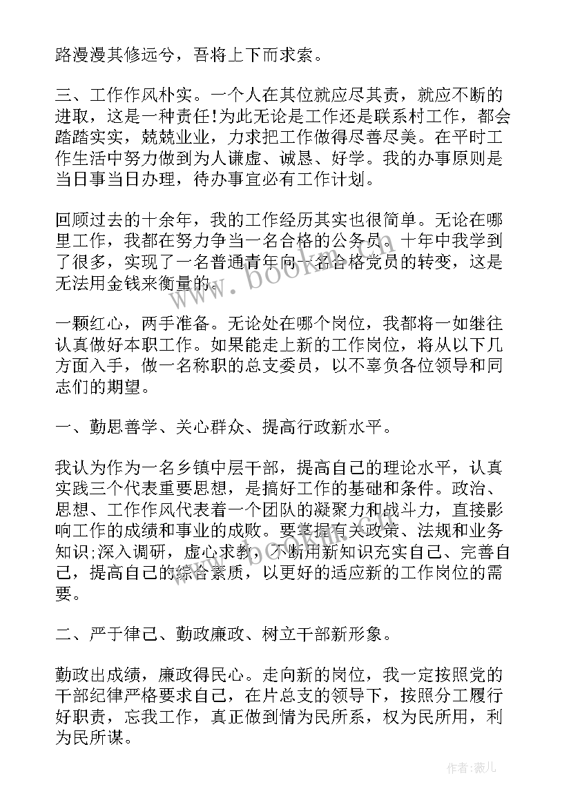 2023年台湾演讲稿(实用7篇)