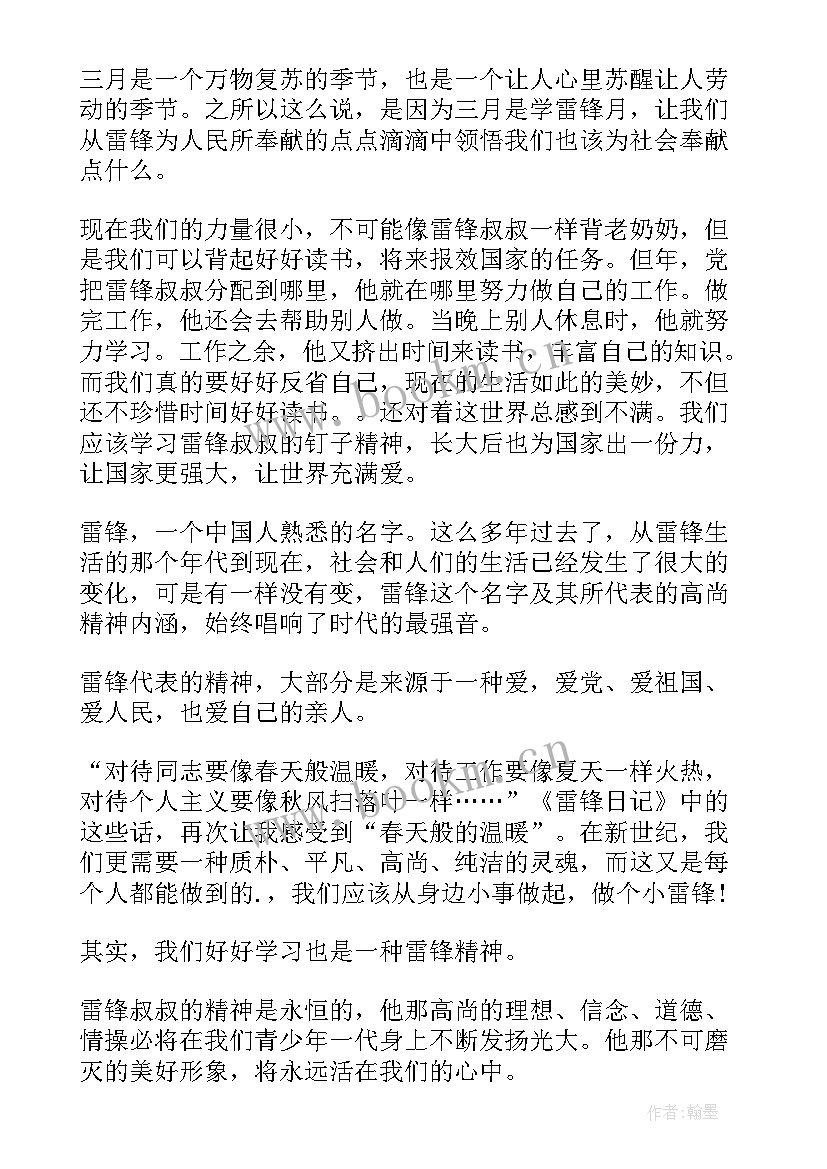 2023年备稿演讲有要求(模板7篇)