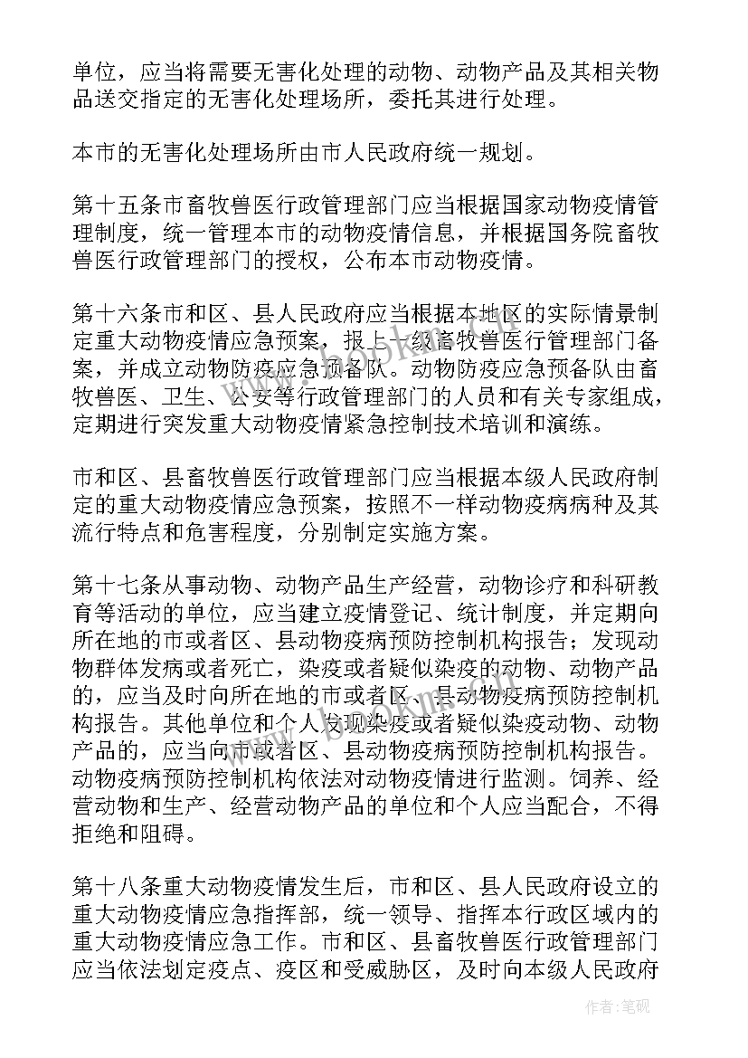 2023年防疫安全演讲稿 国旗下预防疫病演讲稿(模板7篇)