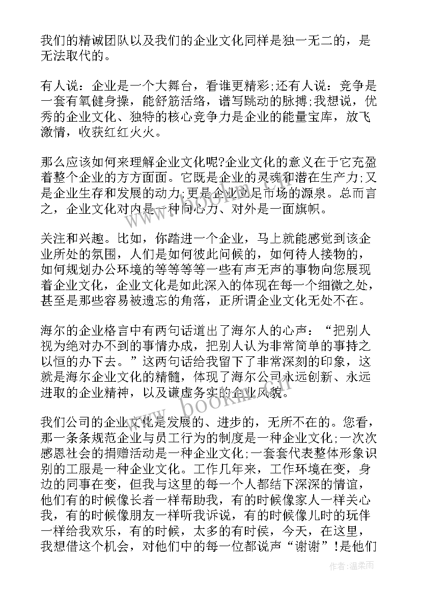 最新如皋的文化底蕴 传统文化演讲稿(模板9篇)