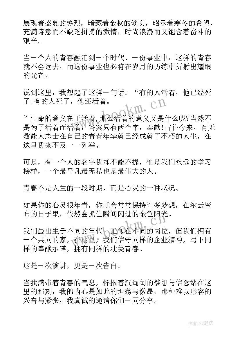 竞选裁判部部长演讲稿分钟 竞选三分钟演讲稿(精选8篇)