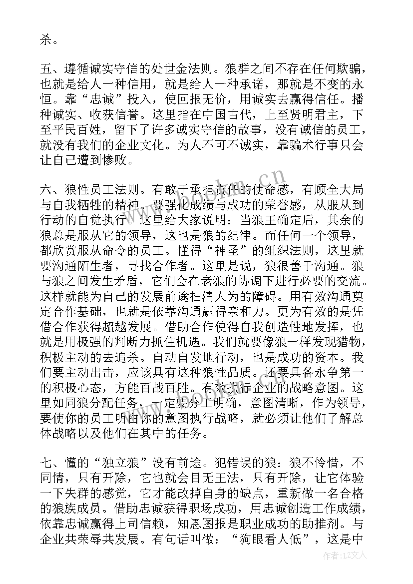 团队的演讲稿三分钟(实用7篇)