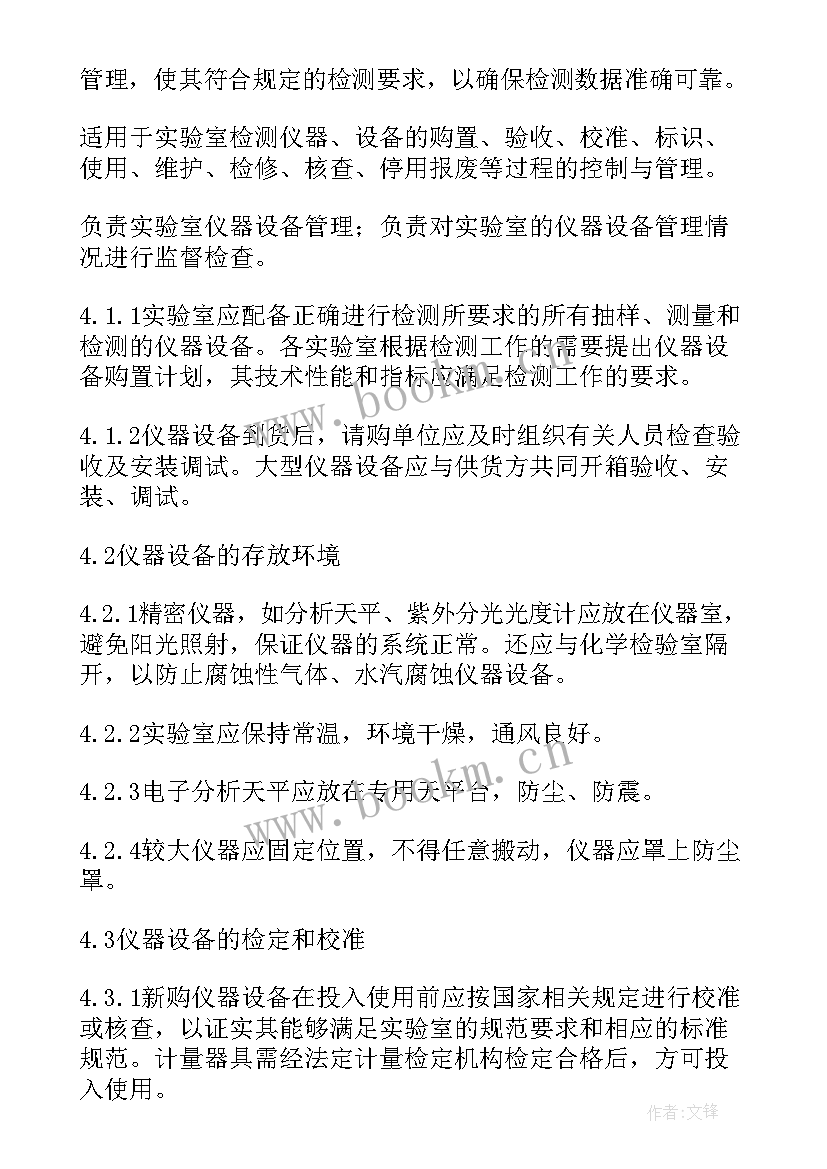 最新化验设备演讲稿三分钟 化验员演讲稿(大全6篇)