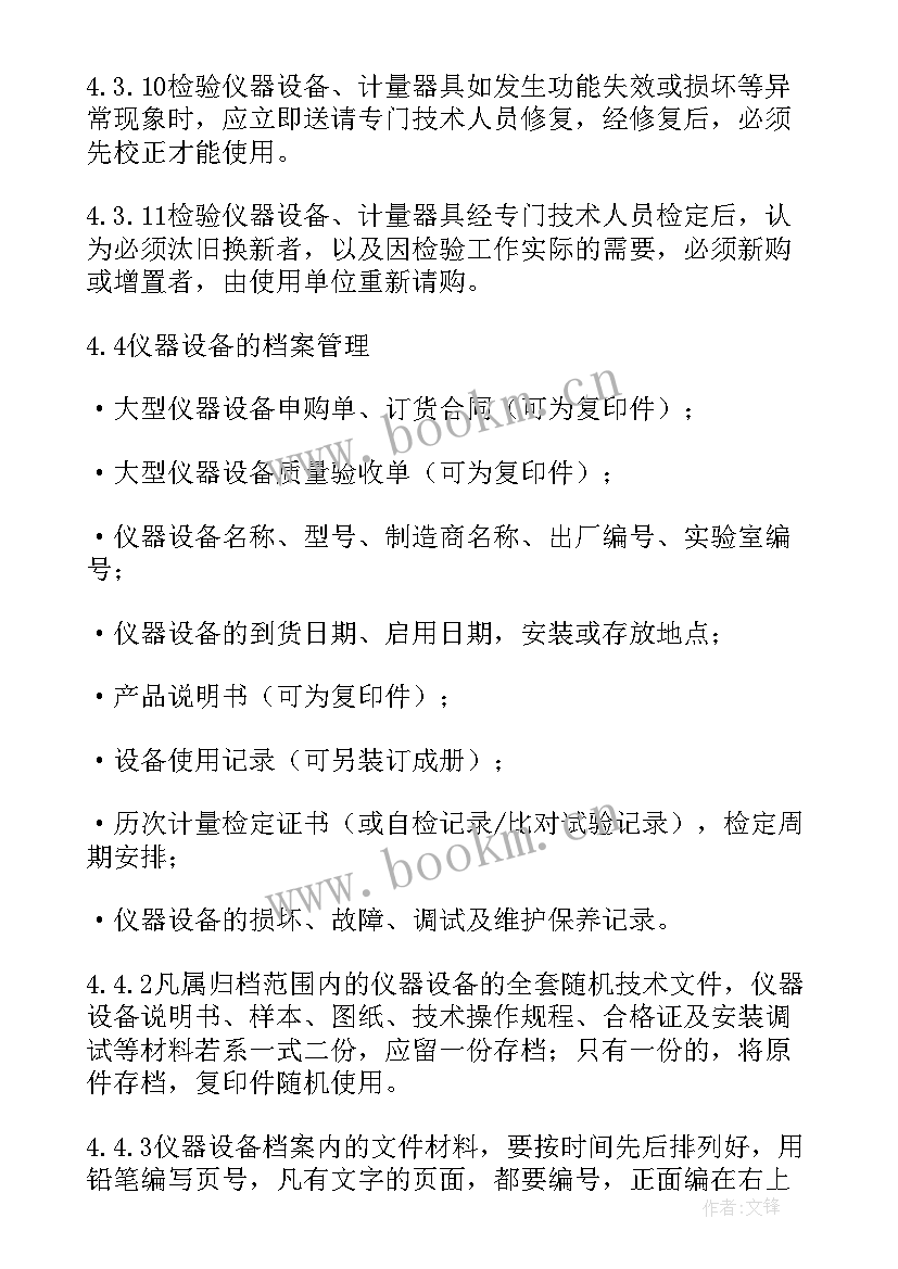 最新化验设备演讲稿三分钟 化验员演讲稿(大全6篇)