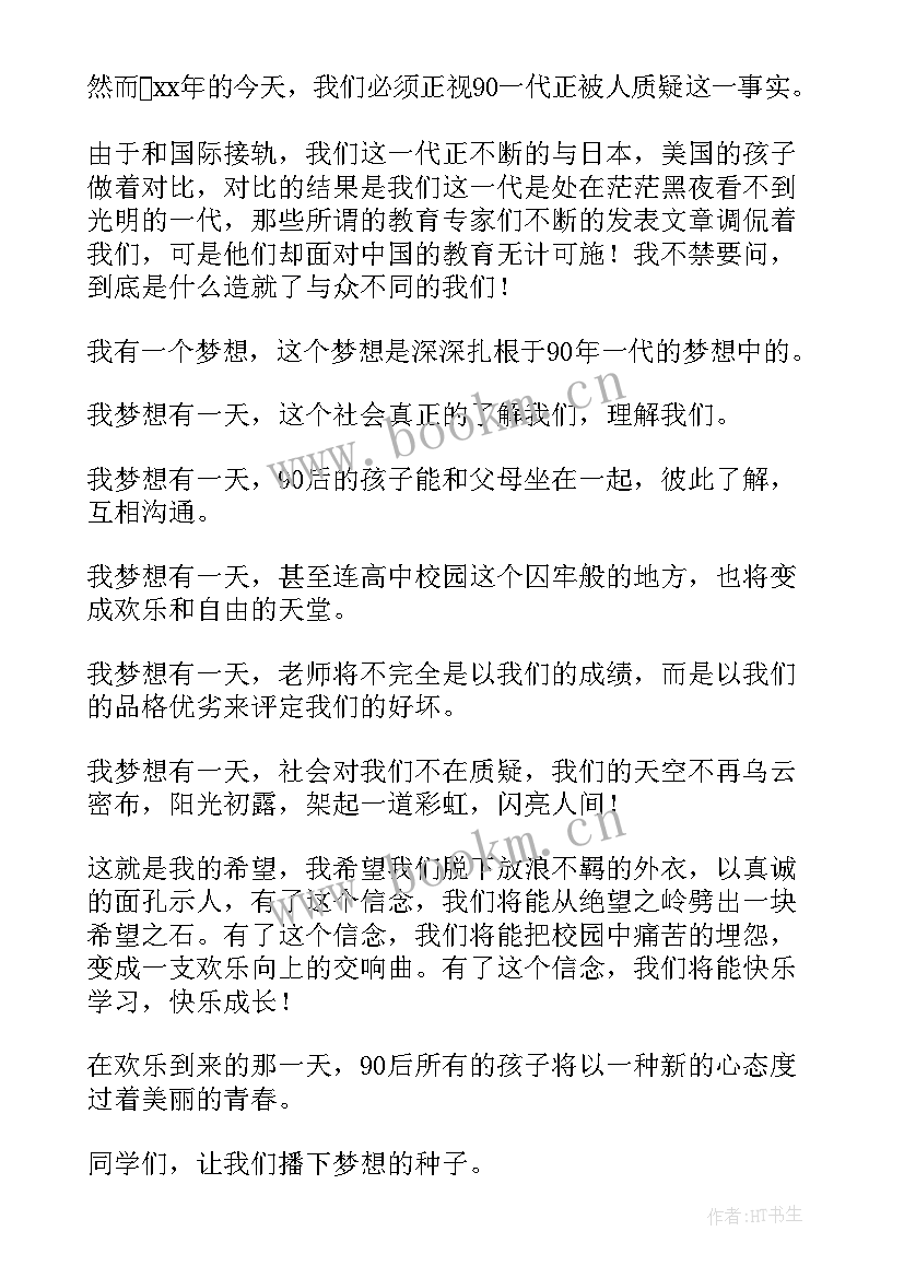 最新nike励志(优质7篇)