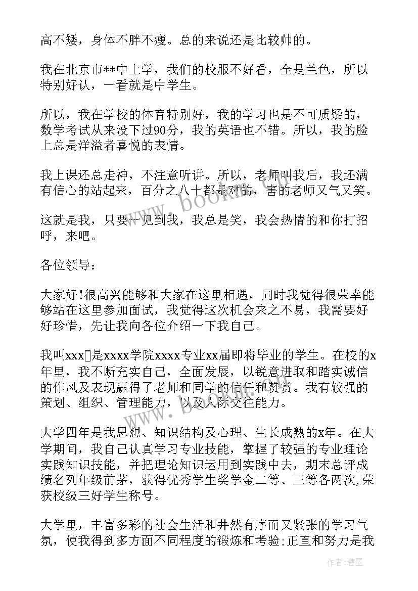 介绍河源演讲稿(通用7篇)