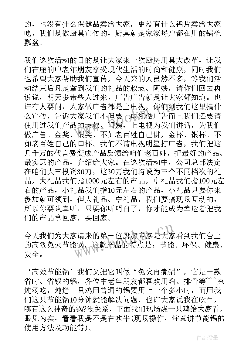 介绍河源演讲稿(通用7篇)