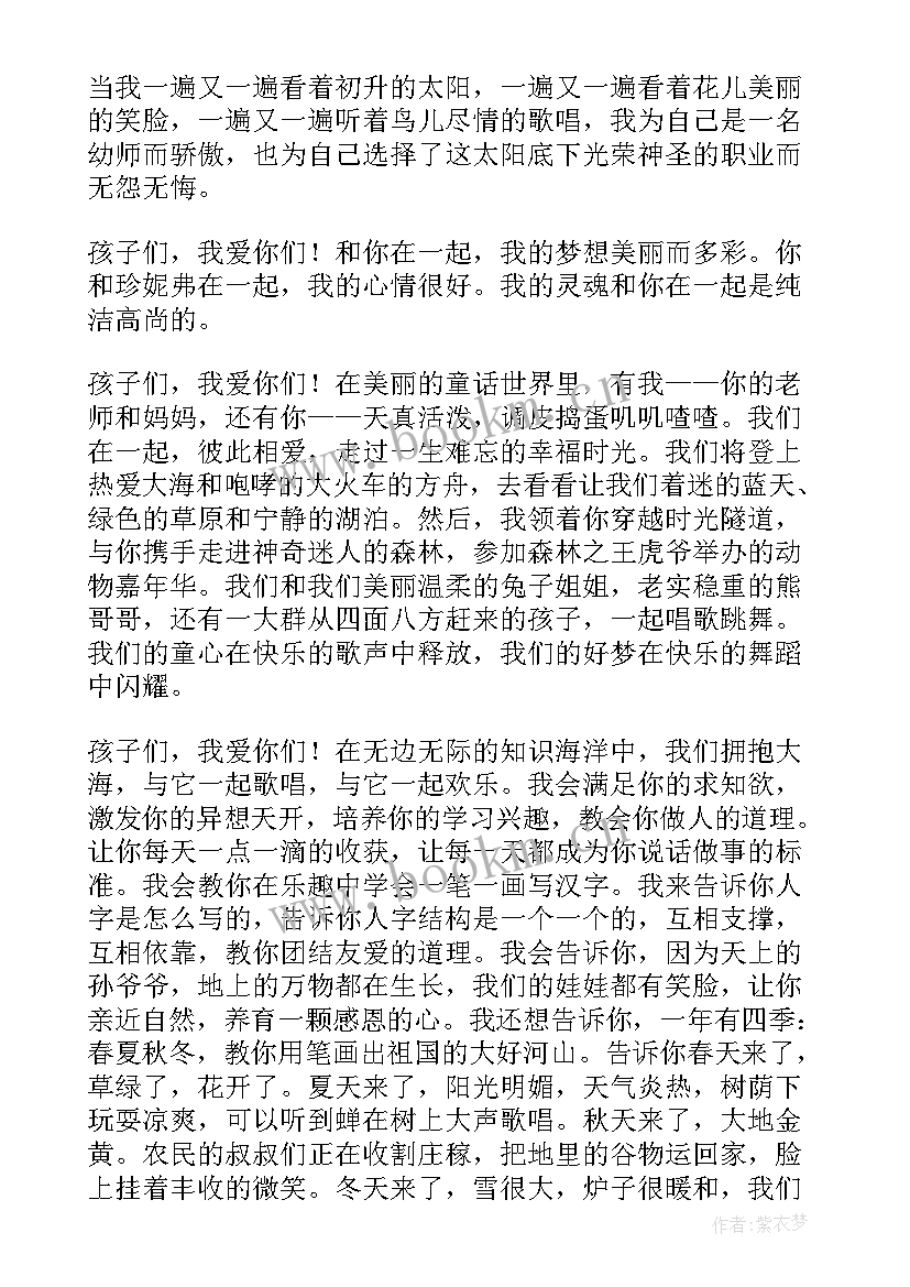 2023年职业道德规范的演讲稿 职业道德演讲稿(汇总10篇)