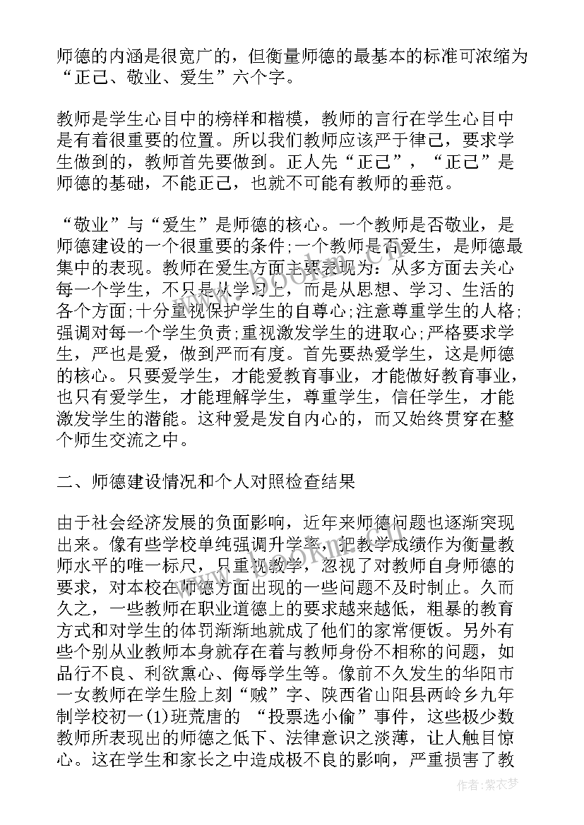 2023年职业道德规范的演讲稿 职业道德演讲稿(汇总10篇)